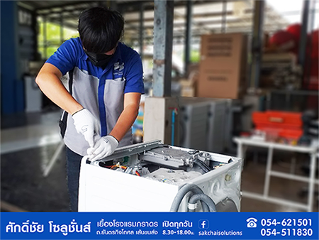บริการซ่อมเครื่องใช้ไฟฟ้า