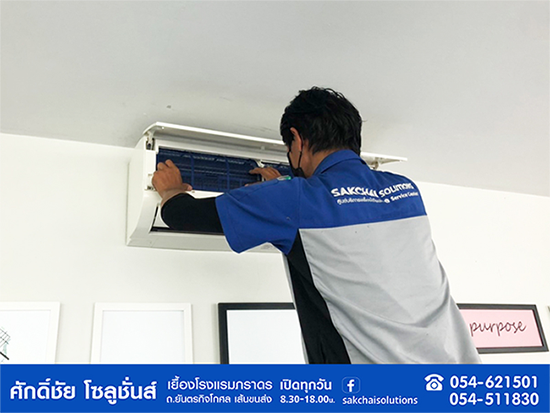 บริการติดตั้ง